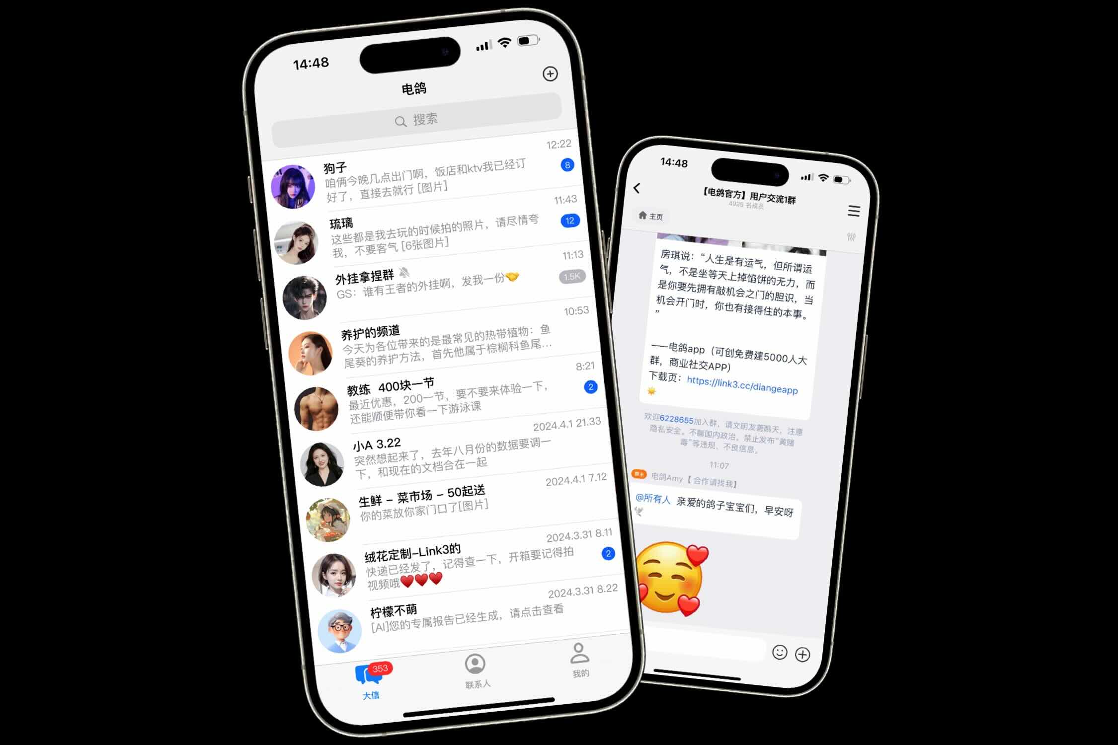 电鸽应用展示 - 新一代AI+商业私域和兴趣社交平台